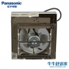 松下(Panasonic)排气扇FV-25VW3换气扇10寸墙用排风扇厨房卫生间抽风机