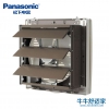 松下(Panasonic)排气扇FV-30VW3换气扇12寸墙式排风扇墙用厨房卫生间抽风机