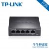 TP-LINK SG1005P 5口千兆4口POE非网管PoE交换机 代购
