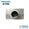松下（Panasonic）FV-23NL3C室内新风系统单向静音送风机换气扇排气扇排风扇抽风机 