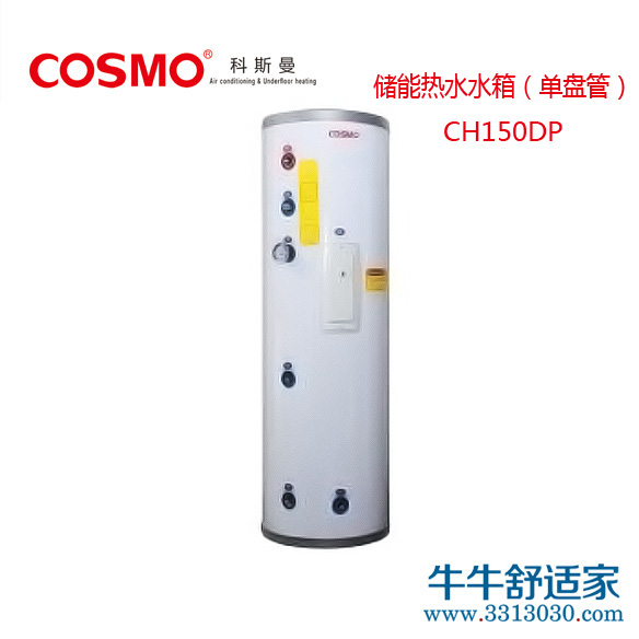 科斯曼CH150DP储能热水水箱（单盘管）