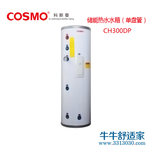 科斯曼CH300DP储能热水水箱（单盘管）