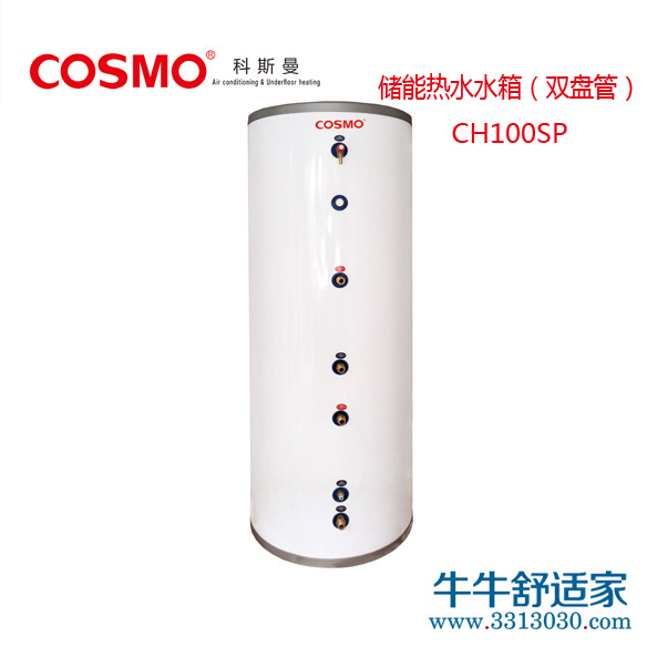 科斯曼CH100SP储能热水水箱（双盘管）