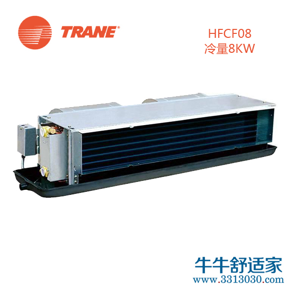 特灵HFCF08 卧式暗藏标准型风机盘管