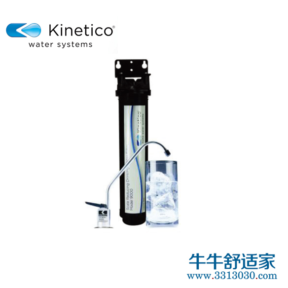 Kinetico净水机MAC9000