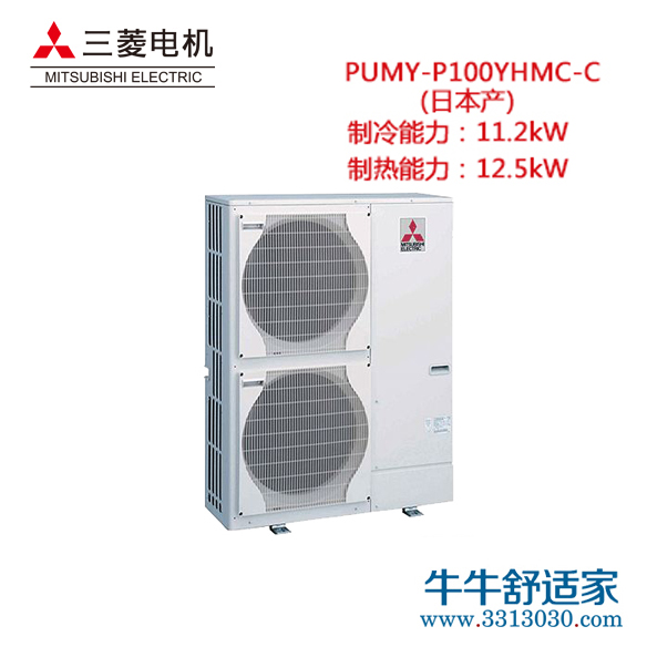 三菱电机 Smart Multi 菱睿系列 多联分体式空调 日本产 PUMY-P100YHMC-C