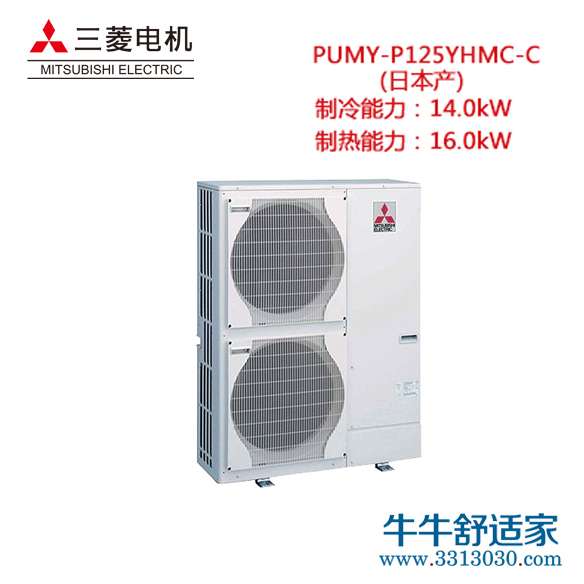 三菱电机 Smart Multi 菱睿系列 多联分体式空调 日本产 PUMY-P125YHMC-C