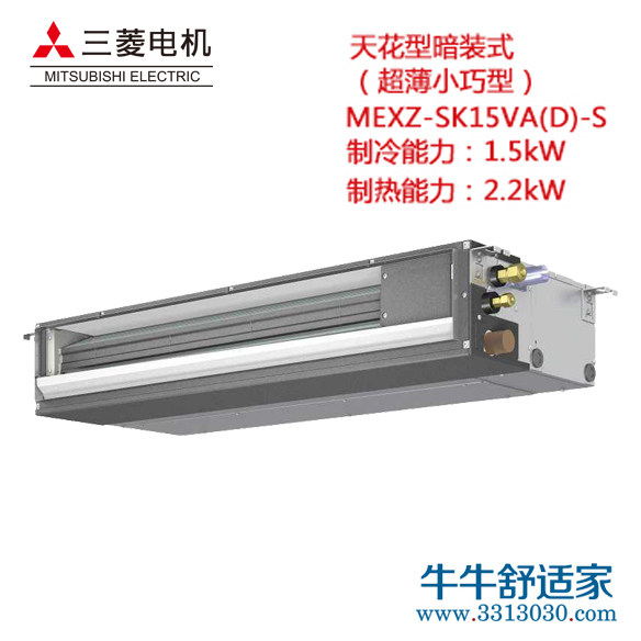 三菱电机 天花板暗装式（超薄小巧型）MEXZ-SK15VA(D)-S