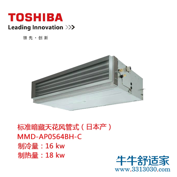 东芝 MiNi SMMS 标准暗藏天花风管式 室内机（日本产）MMD-AP0564BH-C