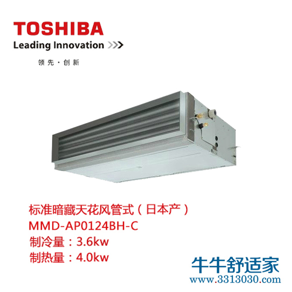 东芝 MiNi SMMS 标准暗藏天花风管式 室内机（日本产）MMD-AP0124BH-C