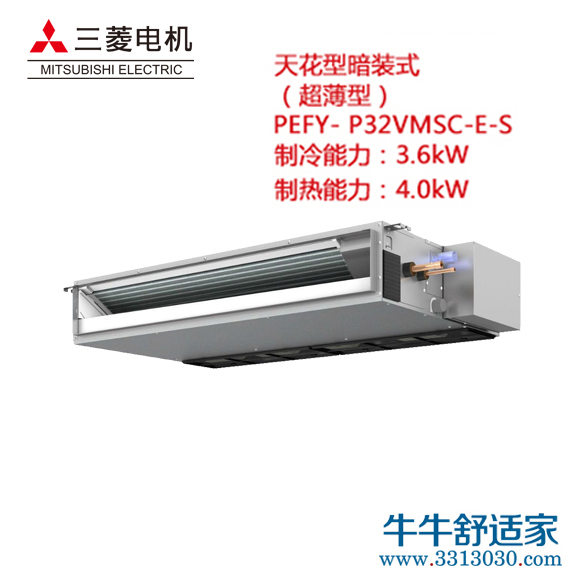 三菱电机 天花型暗装式（超薄型）PEFY- P32VMSC-E-S