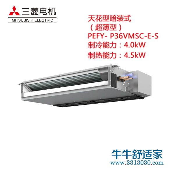 三菱电机 天花型暗装式（超薄型）PEFY- P36VMSC-E-S