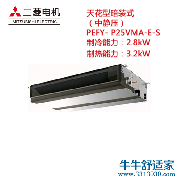 三菱电机 天花型暗装式（中静压）PEFY- P25VMA-E-S