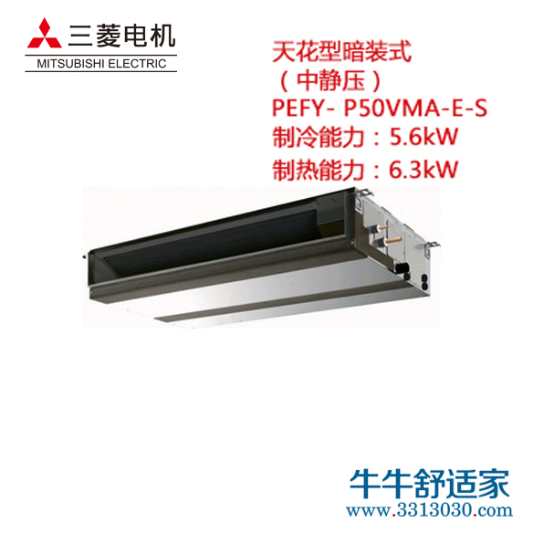 三菱电机 天花型暗装式（中静压）PEFY- P50VMA-E-S