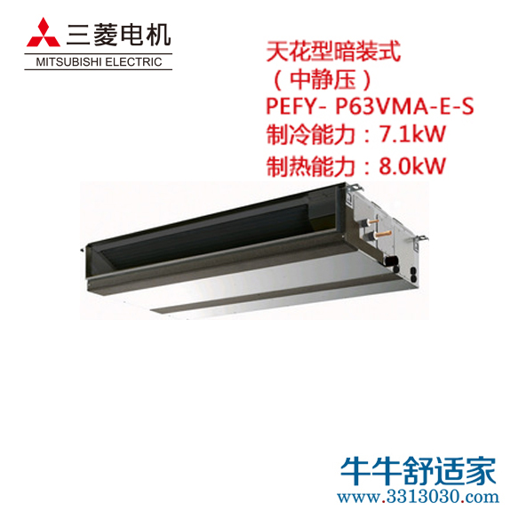 三菱电机 天花型暗装式（中静压）PEFY- P63VMA-E-S