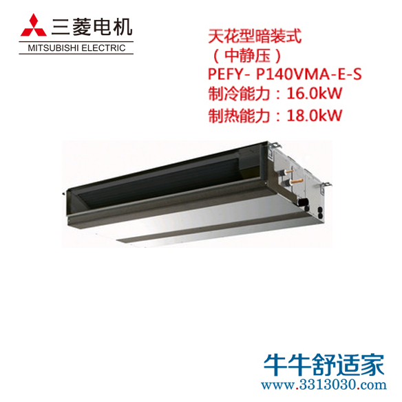 三菱电机 天花型暗装式（中静压）PEFY- P140VMA-E-S