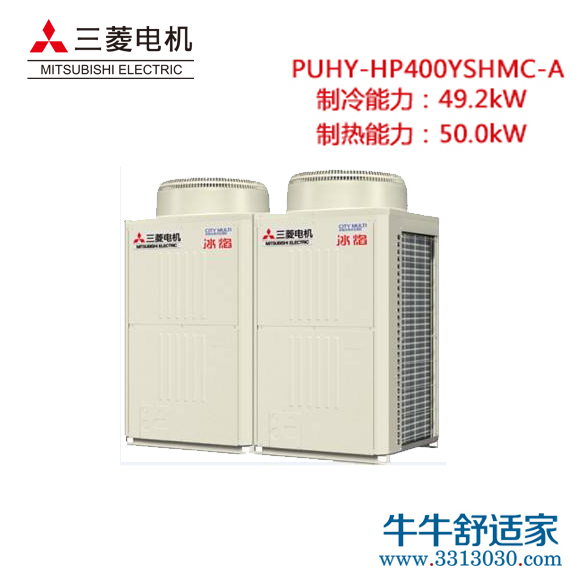 三菱电机 室外机PUHY-HP400YSHMC-A