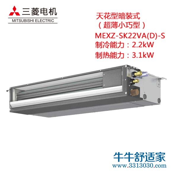 三菱电机 天花板暗装式（超薄小巧型）MEXZ-SK22VA(D)-S