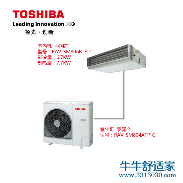 东芝（TOSHIBA）DI系列直流变速家用中央空调一拖一 3Hp带泵 (RAV-SM804ATP-C室外机/RAV-SM806BTY-C室内机）