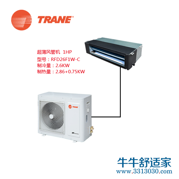 特灵（TRANE）超薄风管机 RFD26F1W-C  1HP