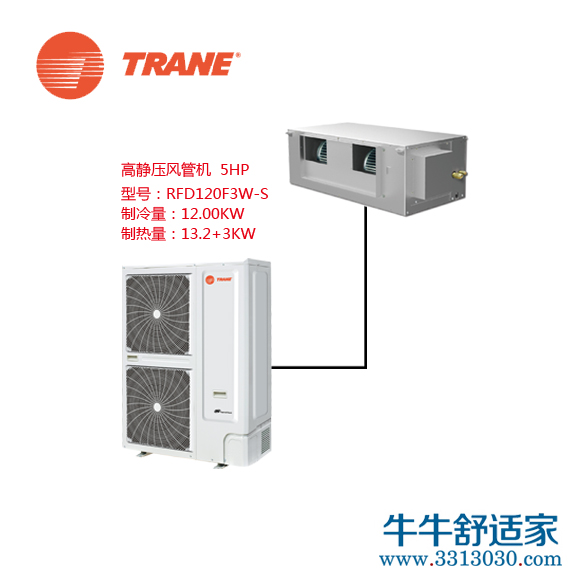 特灵（TRANE）高静压风管机RFD120F3W-S 5HP